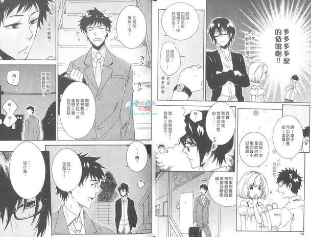 吹嘘的砂糖点心[耽美]韩漫全集-第1卷无删减无遮挡章节图片 