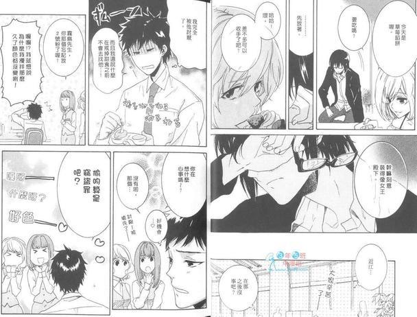 吹嘘的砂糖点心[耽美]韩漫全集-第1卷无删减无遮挡章节图片 