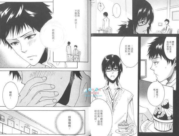 吹嘘的砂糖点心[耽美]韩漫全集-第1卷无删减无遮挡章节图片 