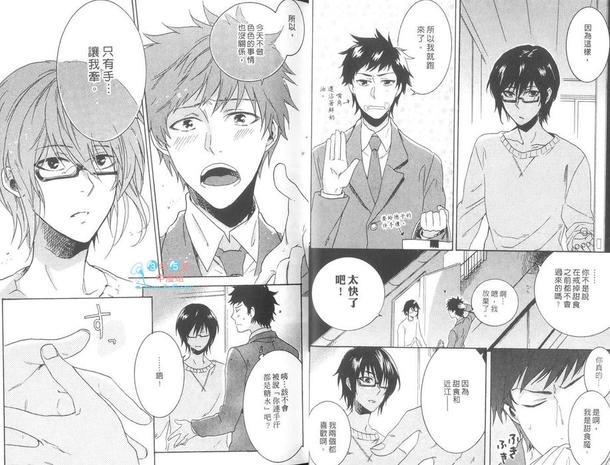 吹嘘的砂糖点心[耽美]韩漫全集-第1卷无删减无遮挡章节图片 