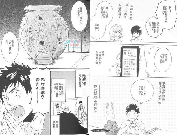 吹嘘的砂糖点心[耽美]韩漫全集-第1卷无删减无遮挡章节图片 