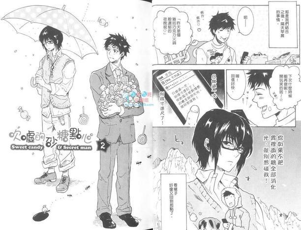 吹嘘的砂糖点心[耽美]韩漫全集-第1卷无删减无遮挡章节图片 