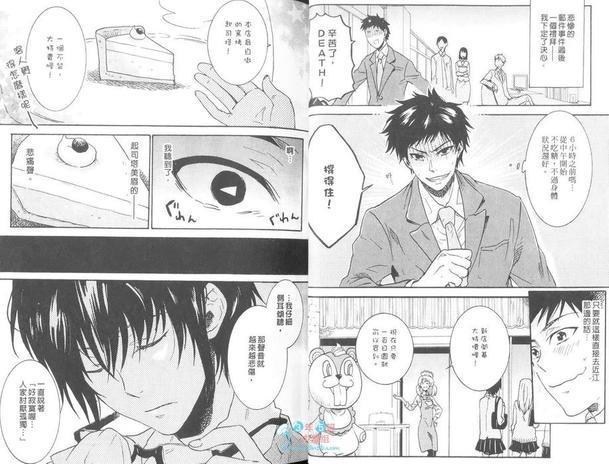 吹嘘的砂糖点心[耽美]韩漫全集-第1卷无删减无遮挡章节图片 