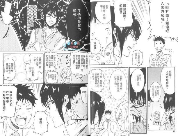 吹嘘的砂糖点心[耽美]韩漫全集-第1卷无删减无遮挡章节图片 