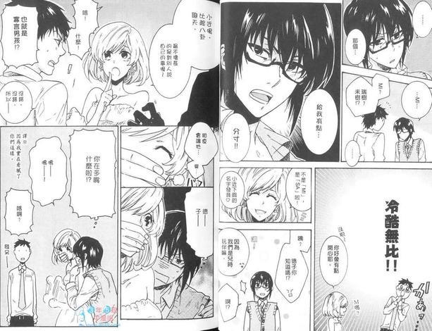 吹嘘的砂糖点心[耽美]韩漫全集-第1卷无删减无遮挡章节图片 