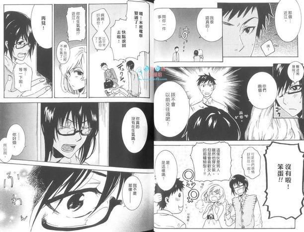 吹嘘的砂糖点心[耽美]韩漫全集-第1卷无删减无遮挡章节图片 