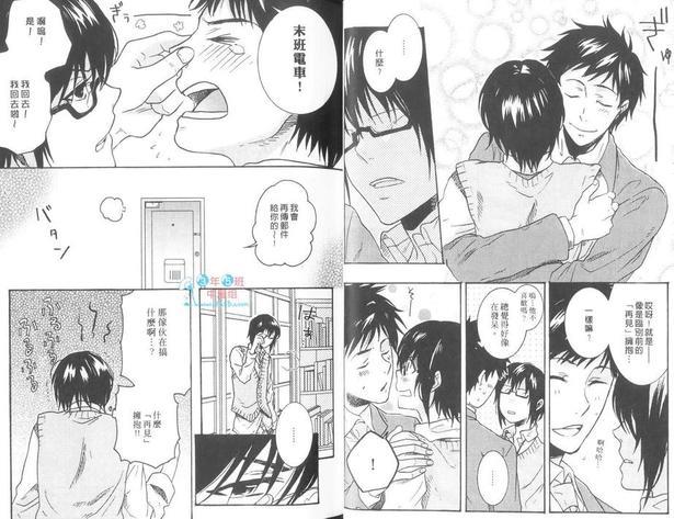 吹嘘的砂糖点心[耽美]韩漫全集-第1卷无删减无遮挡章节图片 