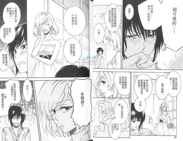 吹嘘的砂糖点心[耽美]韩漫全集-第1卷无删减无遮挡章节图片 