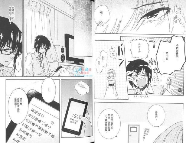 吹嘘的砂糖点心[耽美]韩漫全集-第1卷无删减无遮挡章节图片 
