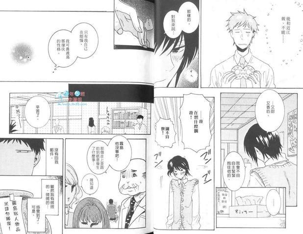 吹嘘的砂糖点心[耽美]韩漫全集-第1卷无删减无遮挡章节图片 