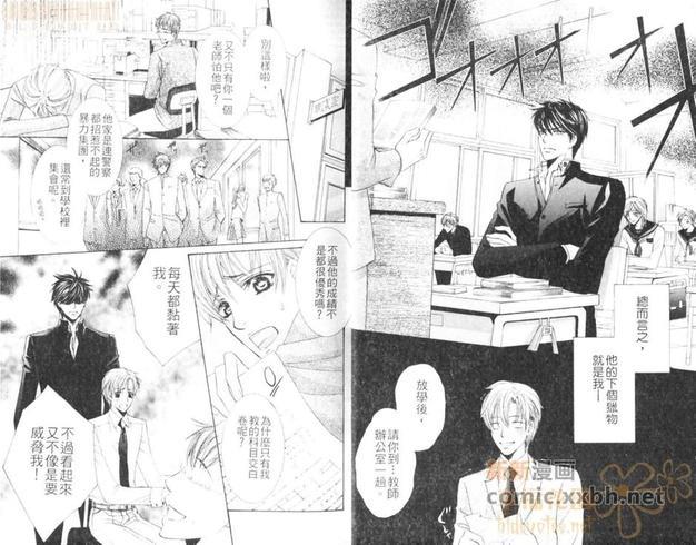 校园的恶魔[耽美]韩漫全集-第1卷无删减无遮挡章节图片 