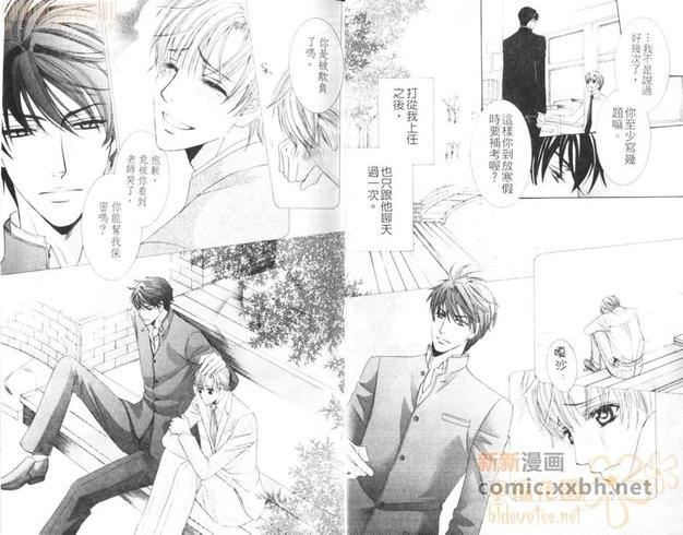 校园的恶魔[耽美]韩漫全集-第1卷无删减无遮挡章节图片 