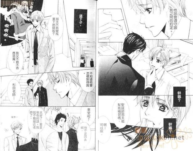 校园的恶魔[耽美]韩漫全集-第1卷无删减无遮挡章节图片 