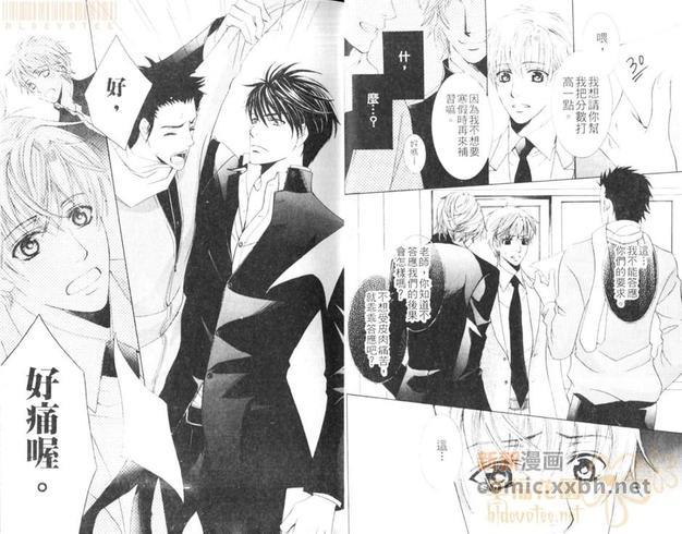 校园的恶魔[耽美]韩漫全集-第1卷无删减无遮挡章节图片 