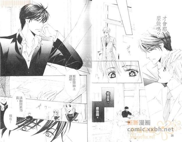 校园的恶魔[耽美]韩漫全集-第1卷无删减无遮挡章节图片 