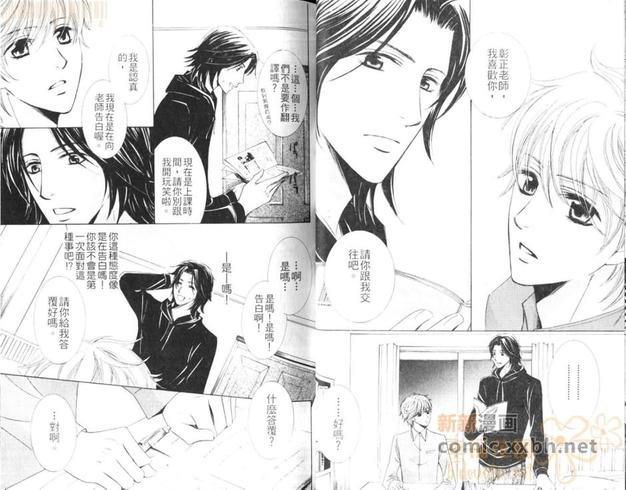 校园的恶魔[耽美]韩漫全集-第1卷无删减无遮挡章节图片 