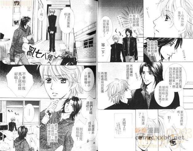 校园的恶魔[耽美]韩漫全集-第1卷无删减无遮挡章节图片 