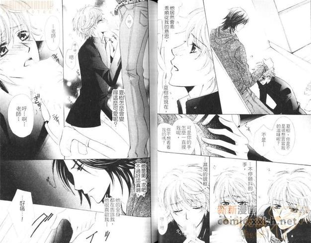 校园的恶魔[耽美]韩漫全集-第1卷无删减无遮挡章节图片 