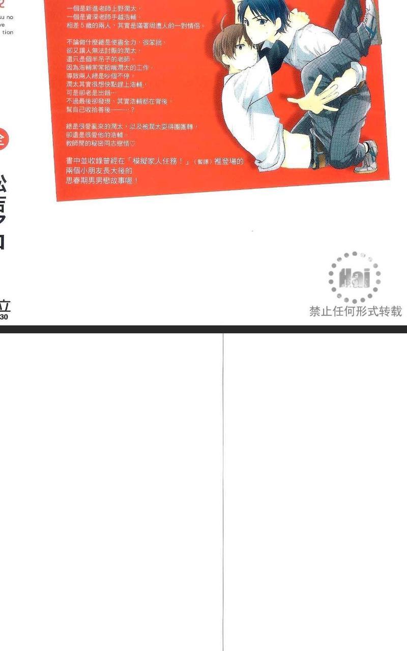 秘密的恋爱感觉[耽美]韩漫全集-第1卷无删减无遮挡章节图片 