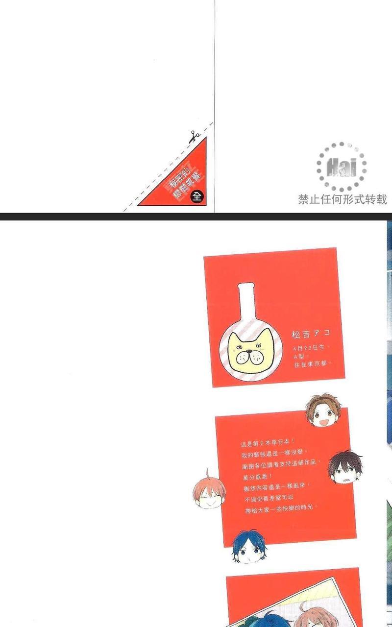 秘密的恋爱感觉[耽美]韩漫全集-第1卷无删减无遮挡章节图片 