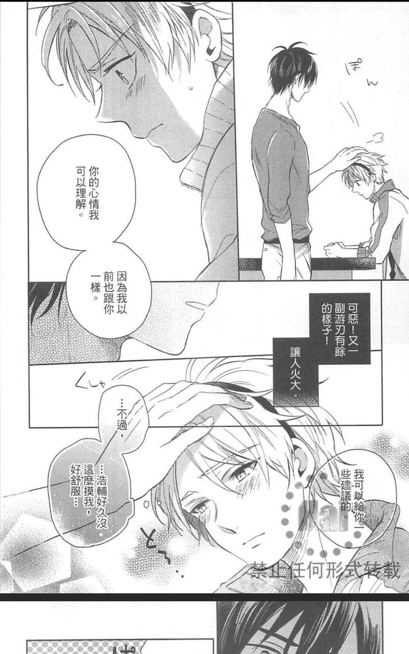 秘密的恋爱感觉[耽美]韩漫全集-第1卷无删减无遮挡章节图片 