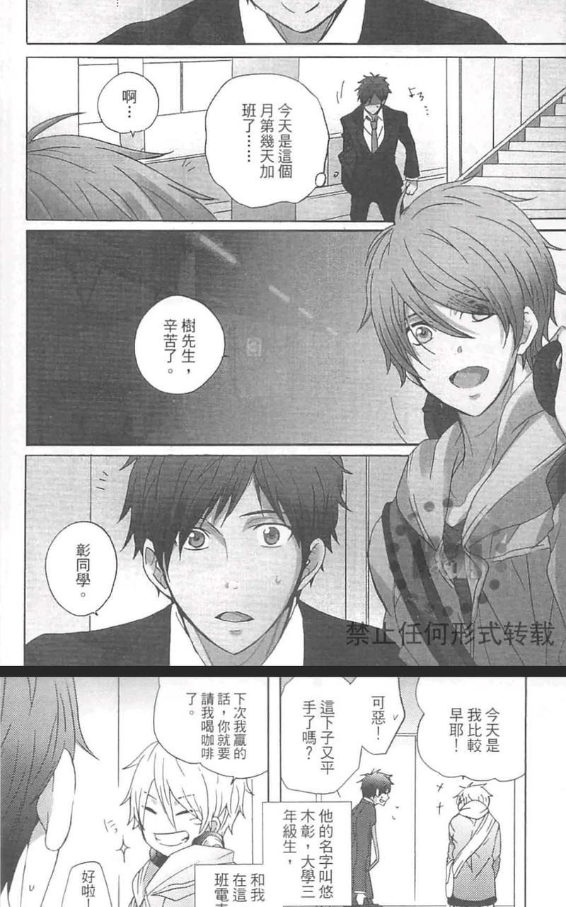 纯情艳阳天[耽美]韩漫全集-第1卷无删减无遮挡章节图片 
