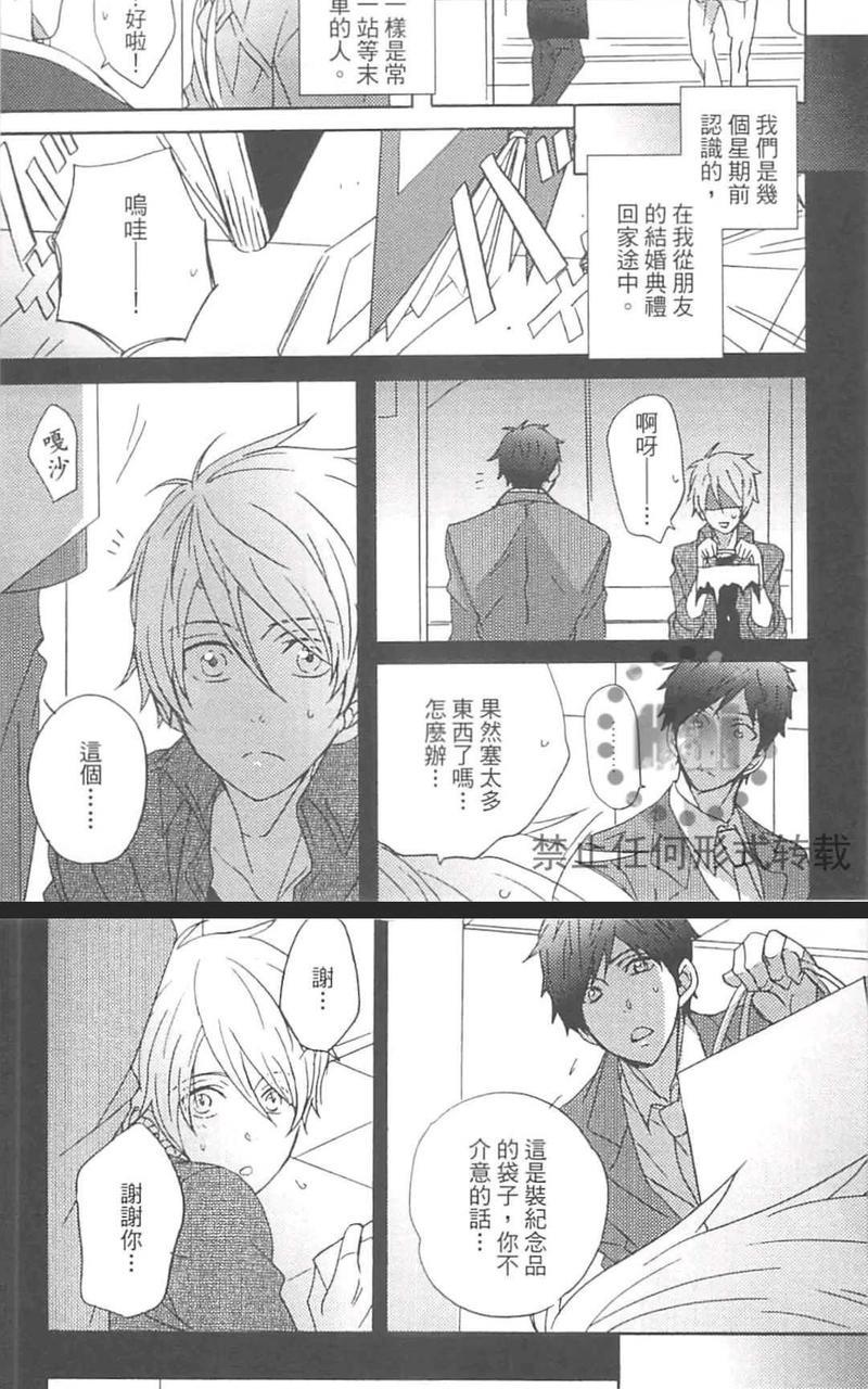 纯情艳阳天[耽美]韩漫全集-第1卷无删减无遮挡章节图片 