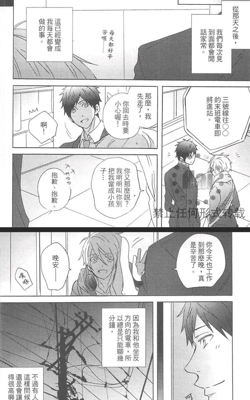 纯情艳阳天[耽美]韩漫全集-第1卷无删减无遮挡章节图片 