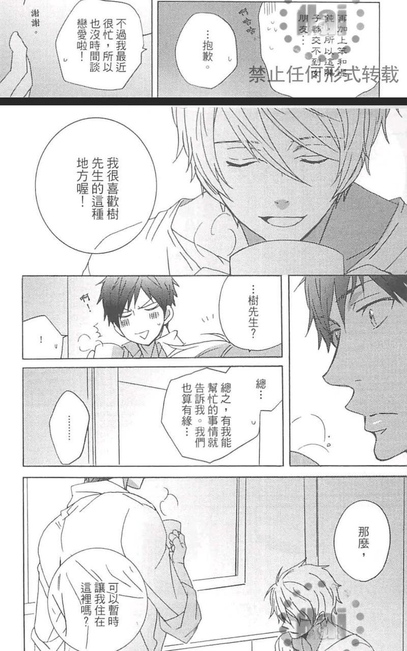 纯情艳阳天[耽美]韩漫全集-第1卷无删减无遮挡章节图片 