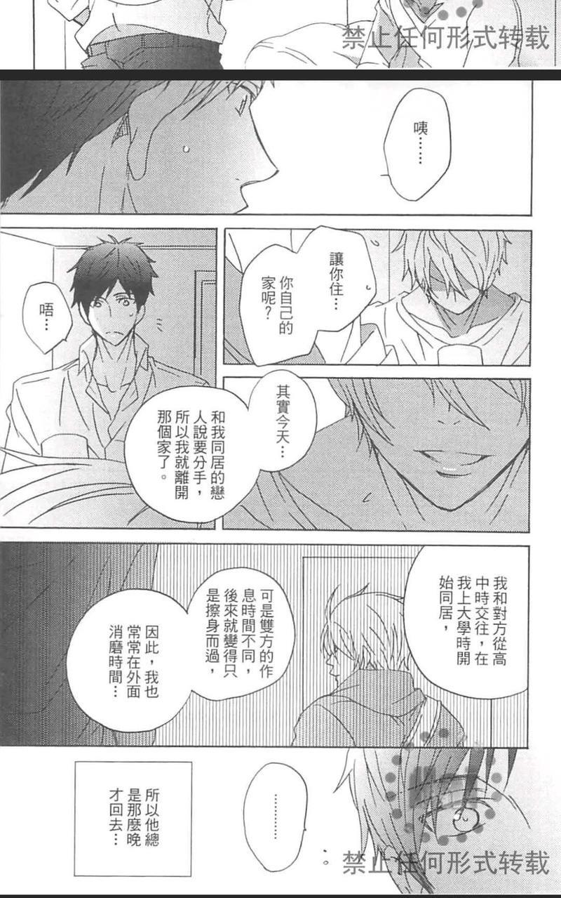 纯情艳阳天[耽美]韩漫全集-第1卷无删减无遮挡章节图片 