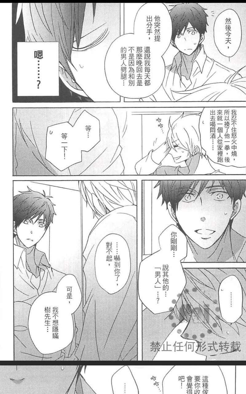 纯情艳阳天[耽美]韩漫全集-第1卷无删减无遮挡章节图片 