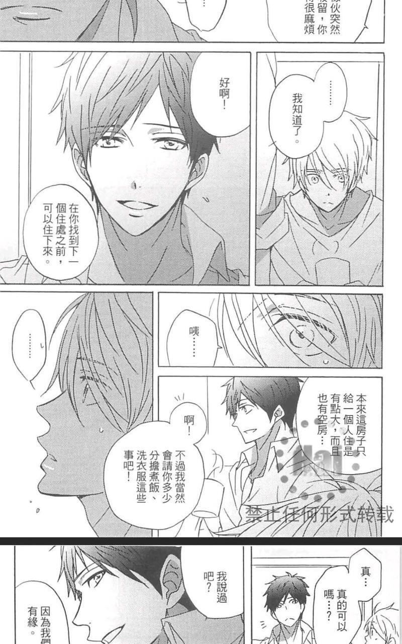 纯情艳阳天[耽美]韩漫全集-第1卷无删减无遮挡章节图片 