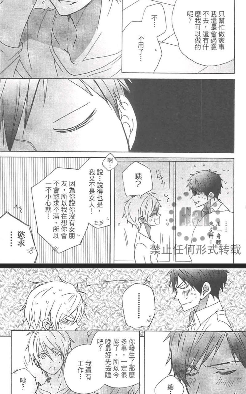 纯情艳阳天[耽美]韩漫全集-第1卷无删减无遮挡章节图片 
