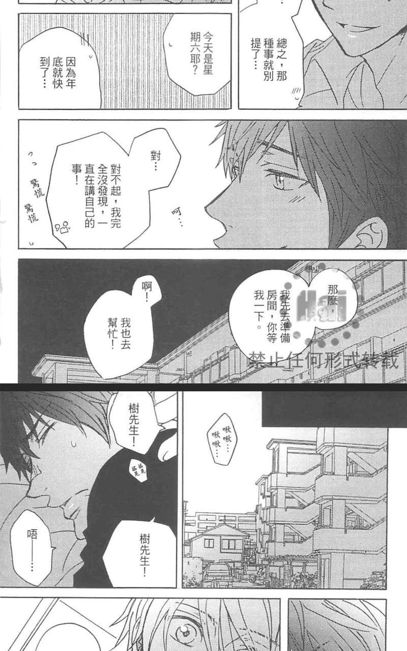 纯情艳阳天[耽美]韩漫全集-第1卷无删减无遮挡章节图片 