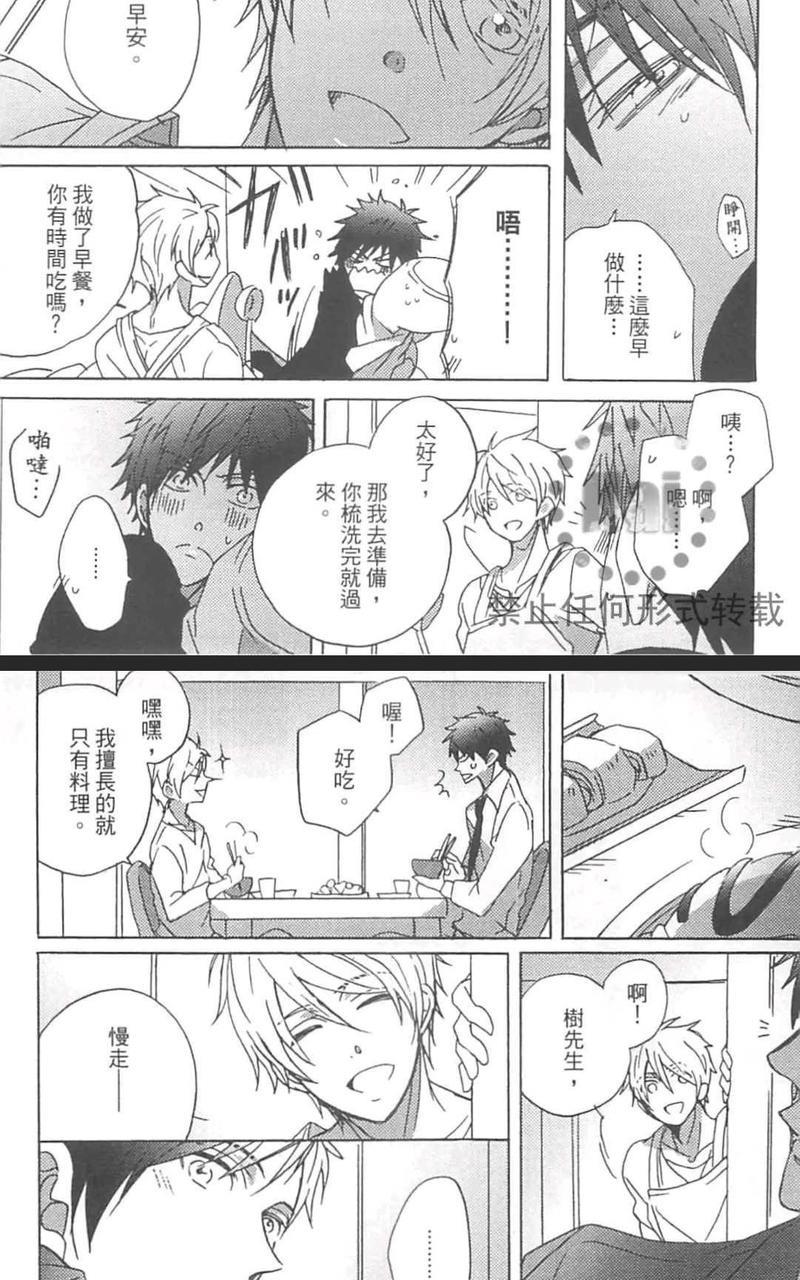 纯情艳阳天[耽美]韩漫全集-第1卷无删减无遮挡章节图片 