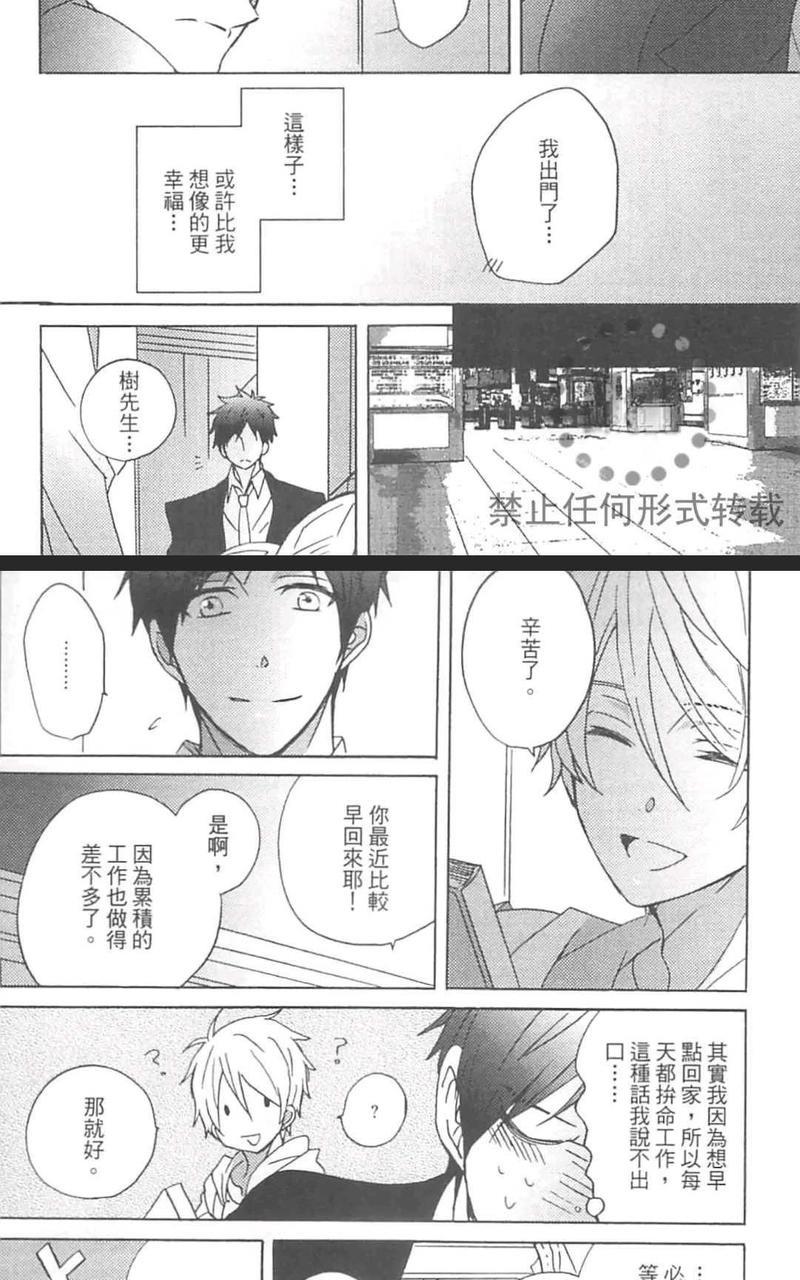 纯情艳阳天[耽美]韩漫全集-第1卷无删减无遮挡章节图片 