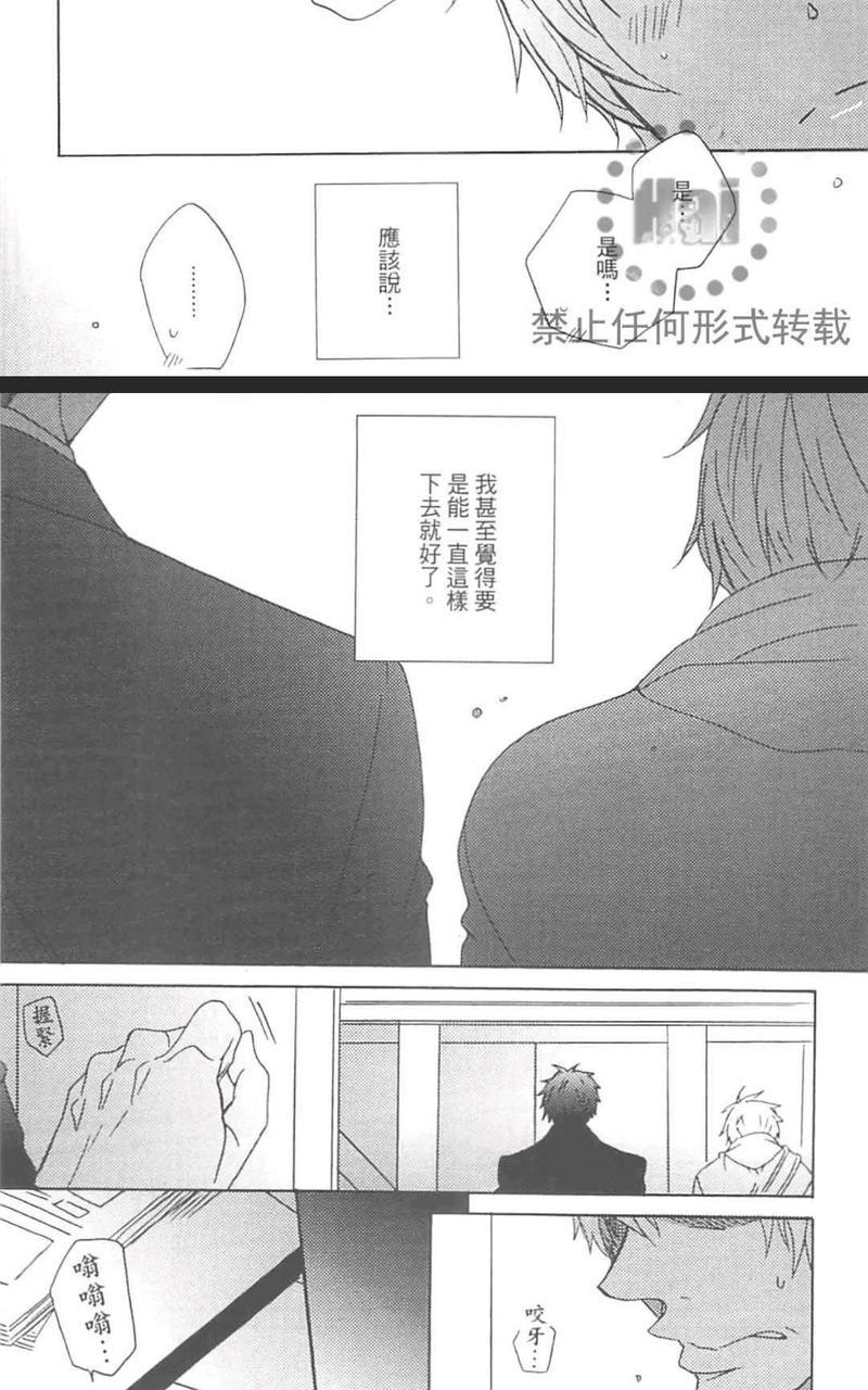 纯情艳阳天[耽美]韩漫全集-第1卷无删减无遮挡章节图片 