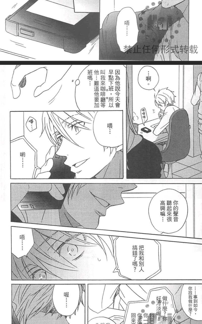 纯情艳阳天[耽美]韩漫全集-第1卷无删减无遮挡章节图片 