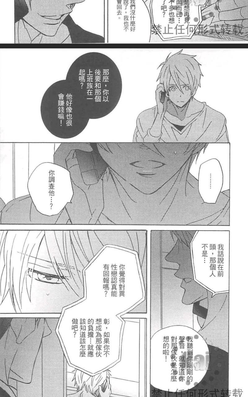 纯情艳阳天[耽美]韩漫全集-第1卷无删减无遮挡章节图片 
