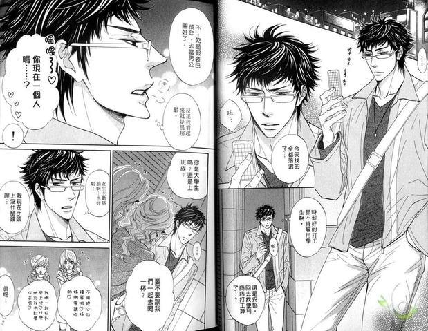 恋色费洛蒙[耽美]韩漫全集-第1卷无删减无遮挡章节图片 