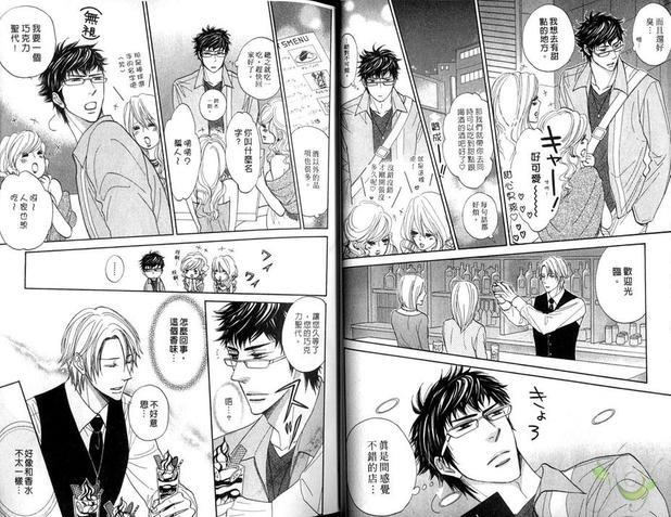 恋色费洛蒙[耽美]韩漫全集-第1卷无删减无遮挡章节图片 