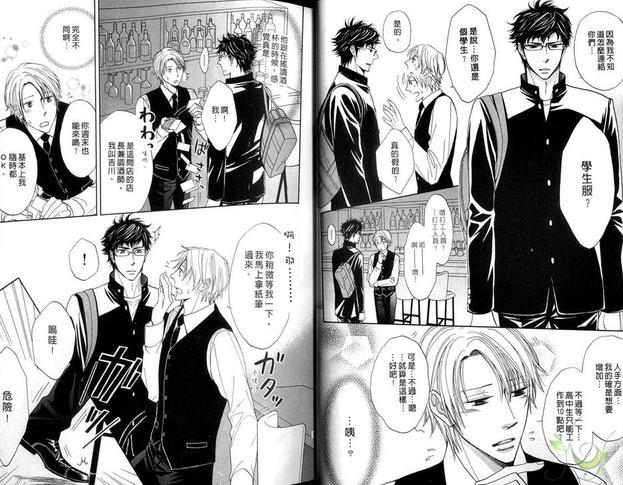 恋色费洛蒙[耽美]韩漫全集-第1卷无删减无遮挡章节图片 