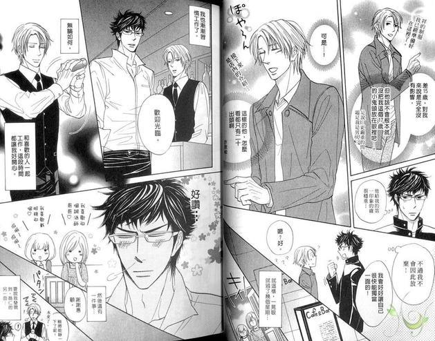 恋色费洛蒙[耽美]韩漫全集-第1卷无删减无遮挡章节图片 