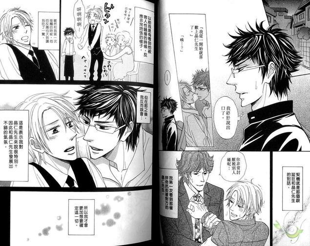 恋色费洛蒙[耽美]韩漫全集-第1卷无删减无遮挡章节图片 