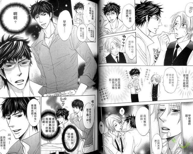 恋色费洛蒙[耽美]韩漫全集-第1卷无删减无遮挡章节图片 