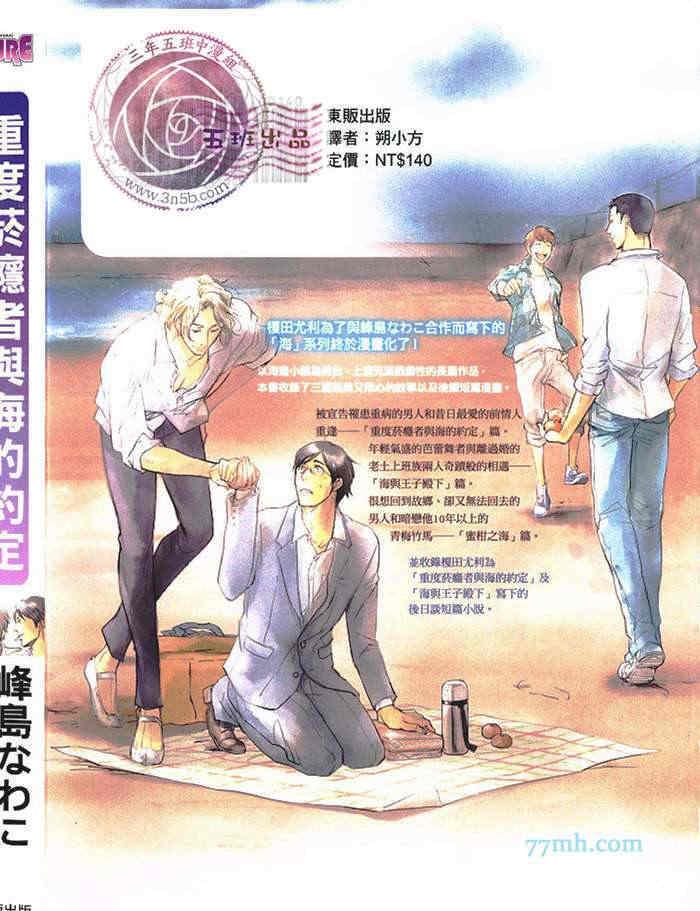 重度烟瘾者与海的约定[耽美]韩漫全集-第1卷无删减无遮挡章节图片 