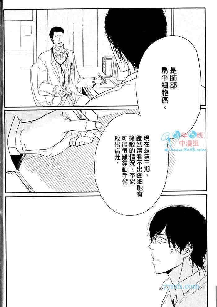 重度烟瘾者与海的约定[耽美]韩漫全集-第1卷无删减无遮挡章节图片 