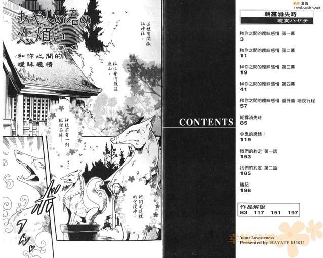 朝露消失时[耽美]韩漫全集-第1卷无删减无遮挡章节图片 