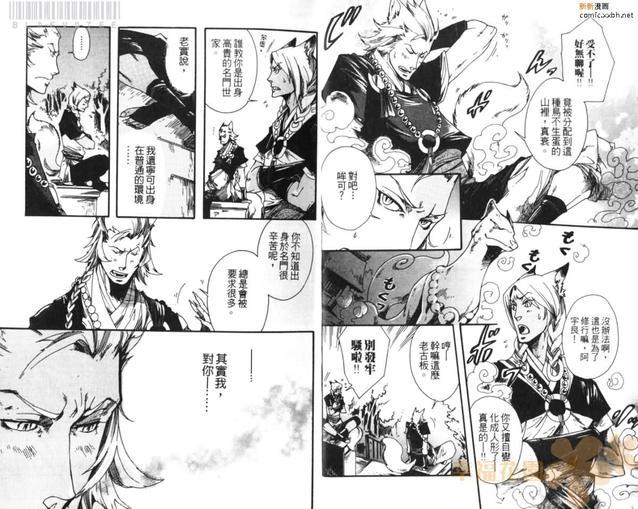 朝露消失时[耽美]韩漫全集-第1卷无删减无遮挡章节图片 