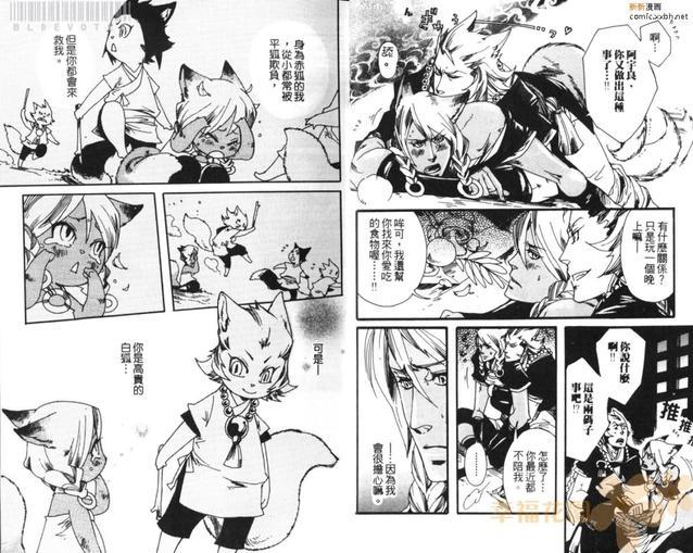 朝露消失时[耽美]韩漫全集-第1卷无删减无遮挡章节图片 
